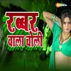 About Rabbar Wala Choli Song